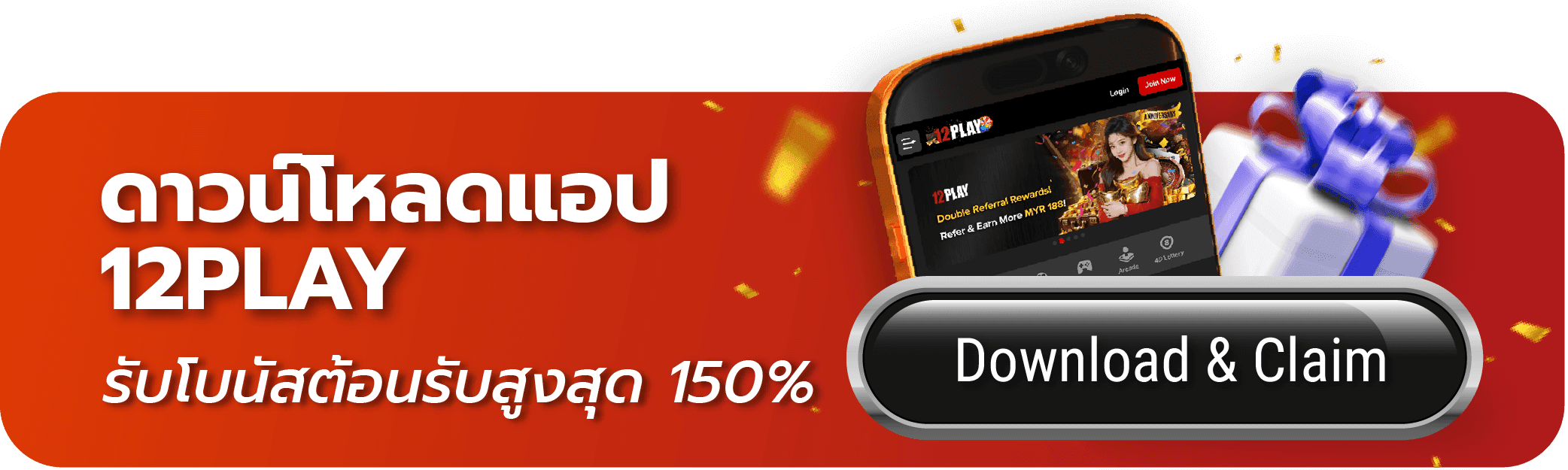 downloadBanner